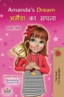 Amanda's Dream (English Hindi Bilingual Book for Kids) - Book