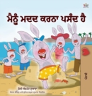 I Love to Help (Punjabi Book for Kids - Gurmukhi) - Book