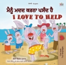 I Love to Help (Punjabi English Bilingual Children's Book - Gurmukhi) - Book