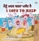 I Love to Help (Punjabi English Bilingual Children's Book - Gurmukhi) - Book