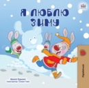 I Love Winter (Ukrainian Children's Book) - Book