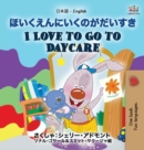 I Love to Go to Daycare (Japanese English Bilingual Book for Kids) - Book
