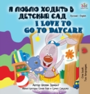 I Love to Go to Daycare (Russian English Bilingual Book for Kids) - Book