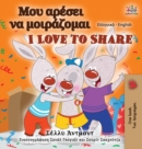 I Love to Share (Greek English Bilingual Book for Kids) - Book