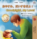 Goodnight, My Love! (Japanese English Bilingual Book for Kids) - Book