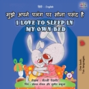 I Love to Sleep in My Own Bed (Hindi English Bilingual Book for Kids) : l - Book