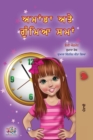 Amanda and the Lost Time (Punjabi Book for Kids- Gurmukhi) - Book