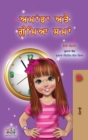 Amanda and the Lost Time (Punjabi Book for Kids- Gurmukhi) - Book