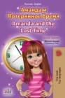 Amanda and the Lost Time (Russian English Bilingual Book for Kids) - Book