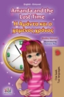 Amanda and the Lost Time (English Greek Bilingual Book for Kids) - Book