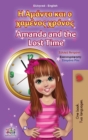 Amanda and the Lost Time (Greek English Bilingual Book for Kids) - Book