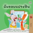 I Love to Brush My Teeth (Thai Book for Kids) - Book
