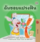 I Love to Brush My Teeth (Thai Book for Kids) - Book