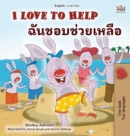 I Love to Help (English Thai Bilingual Children's Book) - Book