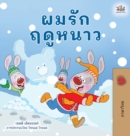 I Love Winter (Thai Children's Book) - Book
