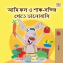 I Love to Eat Fruits and Vegetables (Bengali Children's Book) - Book