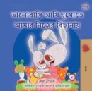 I Love to Sleep in My Own Bed (Bengali Book for Kids) - Book