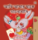 I Love My Mom (Bengali Children's Book) - Book