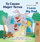 I Love My Dad (Macedonian English Bilingual Children's Book) - Book
