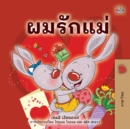 I Love My Mom (Thai Children's Book) - Book
