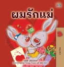 I Love My Mom (Thai Children's Book) - Book