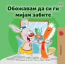 I Love to Brush My Teeth (Macedonian Children's Book) - Book