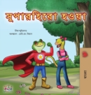 Being a Superhero (Bengali Book for Kids) - Book
