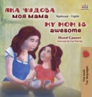 My Mom is Awesome (Ukrainian English Bilingual Children's Book) - Book