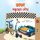 The Wheels The Friendship Race (Bengali Children's Book) - Book