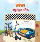 The Wheels The Friendship Race (Bengali Children's Book) - Book