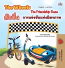 The Wheels The Friendship Race (English Thai Bilingual Children's Book) - Book