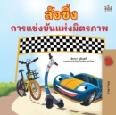 The Wheels The Friendship Race (Thai Book for Kids) - Book