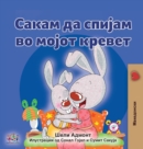 I Love to Sleep in My Own Bed (Macedonian Children's Book) - Book
