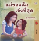 My Mom is Awesome (Thai Children's Book) - Book