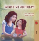 My Mom is Awesome (Bengali Children's Book) - Book