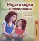 My Mom is Awesome (Macedonian Book for Kids) - Book