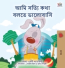 I Love to Tell the Truth (Bengali Book for Kids) - Book