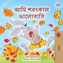 I Love Autumn (Bengali Book for Kids) - Book
