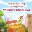 The Traveling Caterpillar (English Ukrainian Bilingual Children's Book) - Book