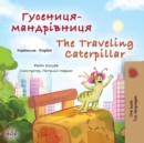 The Traveling Caterpillar (Ukrainian English Bilingual Book for Kids) - Book