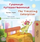 The Traveling Caterpillar (Russian English Bilingual Children's Book) - Book
