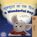 A Wonderful Day (Hindi English Bilingual Book for Kids) - Book