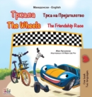 The Wheels The Friendship Race (Macedonian English Bilingual Book for Kids) - Book