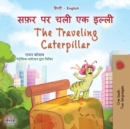 The Traveling Caterpillar (Hindi English Bilingual Book for Kids) - Book