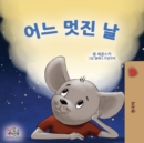 A Wonderful Day (Korean Children's Book for Kids) - Book