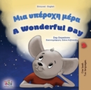 A Wonderful Day (Greek English Bilingual Children's Book) - Book