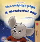 A Wonderful Day (Greek English Bilingual Children's Book) - Book