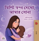 Sweet Dreams, My Love (Bengali Children's Book) - Book