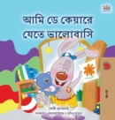 I Love to Go to Daycare (Bengali Children's Book) - Book