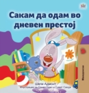 I Love to Go to Daycare (Macedonian Book for Kids) - Book